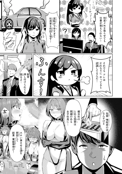 【エロ漫画】吉本/性処理課の川上さん【デジタル版限定おまけ付き】 試し読みサンプル 15ページ目