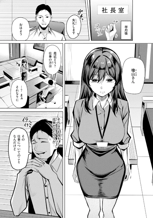 【エロ漫画】吉本/性処理課の川上さん【デジタル版限定おまけ付き】 試し読みサンプル 17ページ目