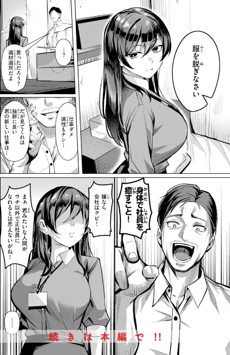 【エロ漫画】吉本/性処理課の川上さん【デジタル版限定おまけ付き】 試し読みサンプル 20ページ目