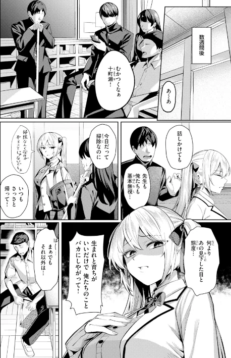 【エロ漫画】吉本/性処理課の川上さん【デジタル版限定おまけ付き】 試し読みサンプル 24ページ目