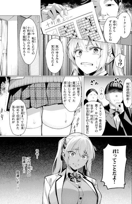 【エロ漫画】吉本/性処理課の川上さん【デジタル版限定おまけ付き】 試し読みサンプル 27ページ目