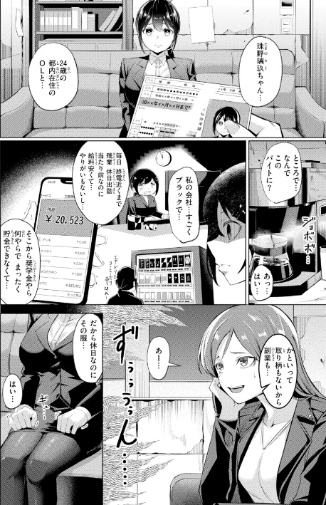 【エロ漫画】吉本/性処理課の川上さん【デジタル版限定おまけ付き】 試し読みサンプル 30ページ目
