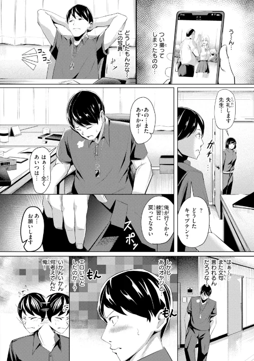 【エロ漫画】吉本/性処理課の川上さん【デジタル版限定おまけ付き】 試し読みサンプル 40ページ目