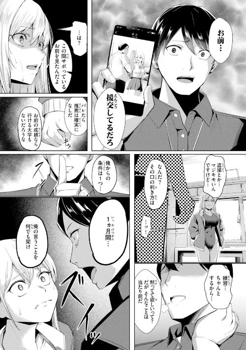 【エロ漫画】吉本/性処理課の川上さん【デジタル版限定おまけ付き】 試し読みサンプル 43ページ目