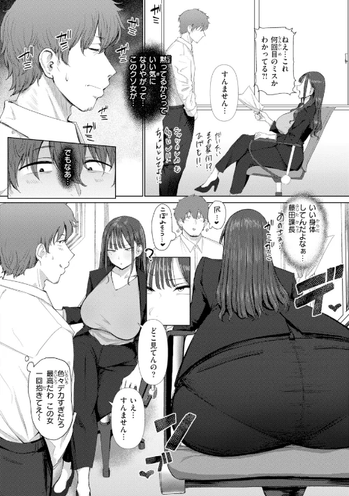 【エロ漫画】えこひいき/えろびいき【デジタル版限定おまけ付き】 試し読みサンプル 4ページ目