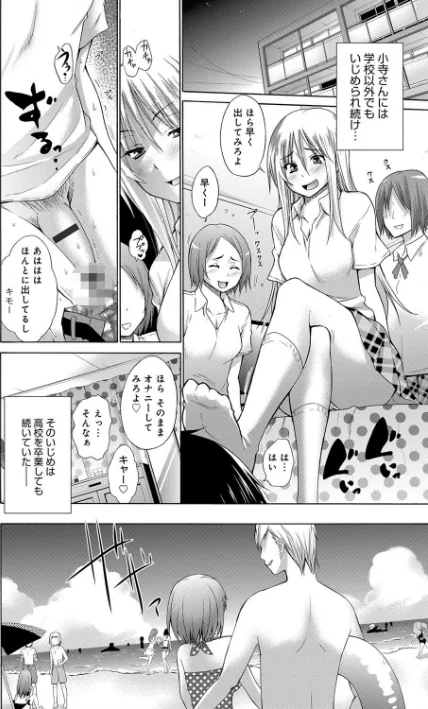 【エロ漫画】宮野金太郎/いじめっ娘とボク 試し読みサンプル 3ページ目