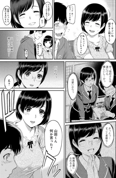 【エロ漫画】由浦カズヤ/きざし 試し読みサンプル 6ページ目