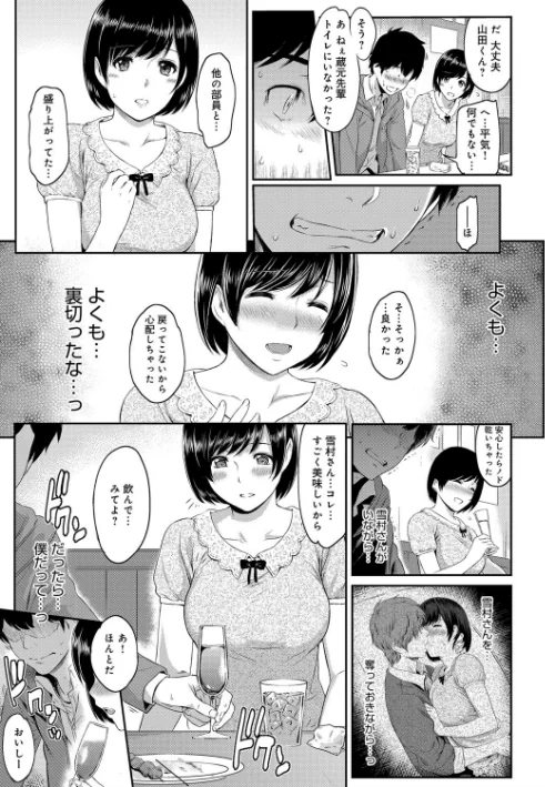 【エロ漫画】由浦カズヤ/きざし 試し読みサンプル 8ページ目