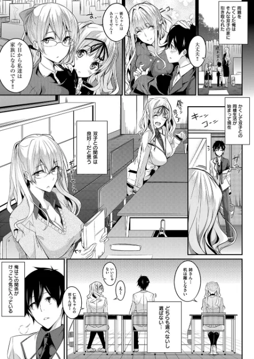 【エロ漫画】ななお/Master Piece 試し読みサンプル 5ページ目