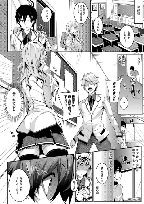 【エロ漫画】ななお/Master Piece 試し読みサンプル 6ページ目
