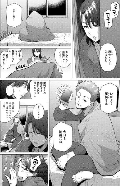 【エロ漫画】越山弱衰/艶事に染まる 試し読みサンプル 4ページ目