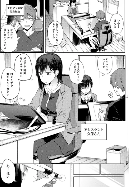 【エロ漫画】スピリタス太郎/好きの吐息 試し読みサンプル 7ページ目