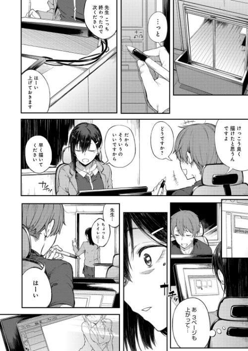 【エロ漫画】スピリタス太郎/好きの吐息 試し読みサンプル 8ページ目