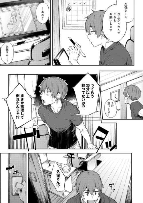 【エロ漫画】スピリタス太郎/好きの吐息 試し読みサンプル 9ページ目