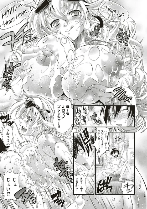 【エロ漫画】らっこ/助っ人参上!! 【デジタル特装版】 試し読みサンプル 26ページ目