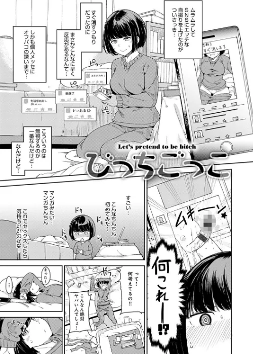 【エロ漫画】あるぷ/めるてぃーりみっと 【デジタル特装版】 試し読みサンプル 17ページ目