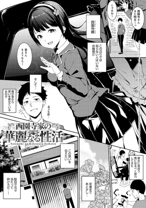 【エロ漫画】あるぷ/めるてぃーりみっと 【デジタル特装版】 試し読みサンプル 19ページ目