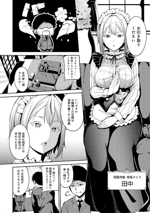 【エロ漫画】あるぷ/めるてぃーりみっと 【デジタル特装版】 試し読みサンプル 20ページ目