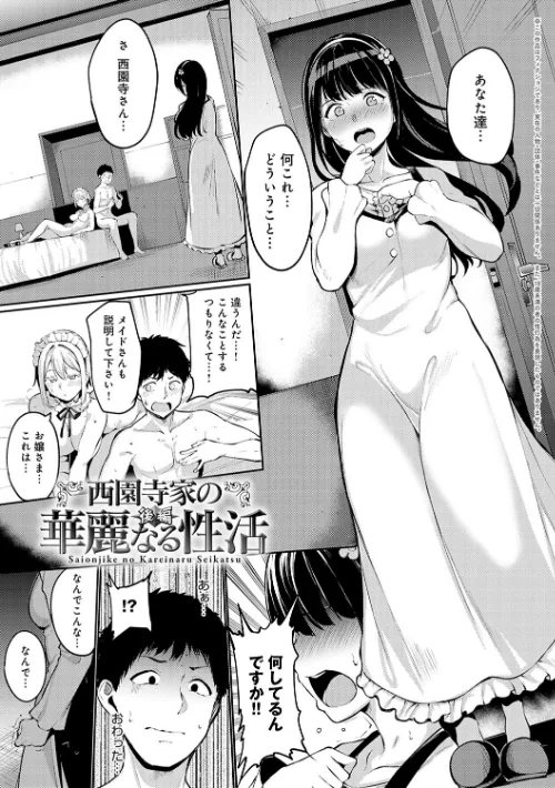 【エロ漫画】あるぷ/めるてぃーりみっと 【デジタル特装版】 試し読みサンプル 23ページ目