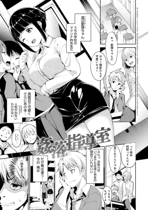 【エロ漫画】あるぷ/めるてぃーりみっと 【デジタル特装版】 試し読みサンプル 25ページ目