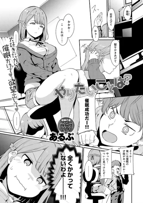 【エロ漫画】あるぷ/めるてぃーりみっと 【デジタル特装版】 試し読みサンプル 29ページ目