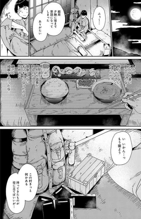 【エロ漫画】あるぷ/めるてぃーりみっと 【デジタル特装版】 試し読みサンプル 6ページ目