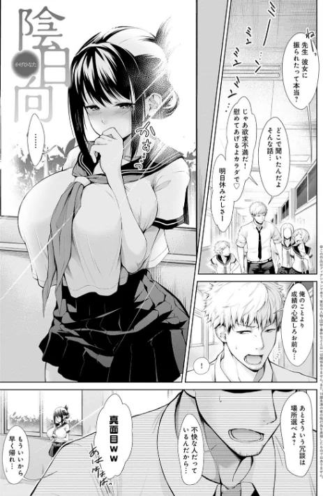 【エロ漫画】歯車/インナーインモラル【電子版限定特典付き】 試し読みサンプル 13ページ目