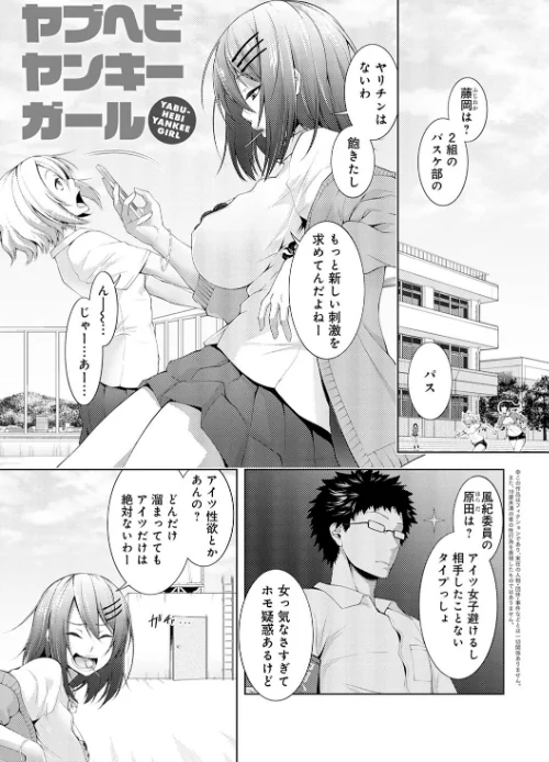 【エロ漫画】歯車/インナーインモラル【電子版限定特典付き】 試し読みサンプル 17ページ目