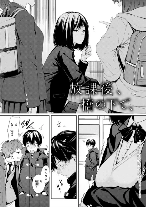 【エロ漫画】歯車/インナーインモラル【電子版限定特典付き】 試し読みサンプル 3ページ目