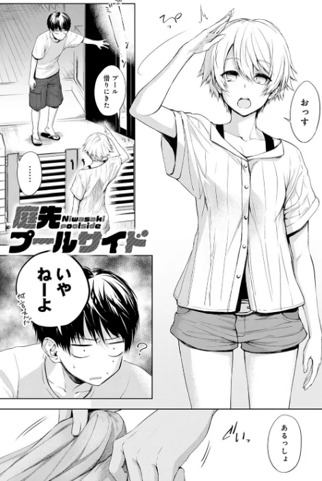 【エロ漫画】歯車/インナーインモラル【電子版限定特典付き】 試し読みサンプル 5ページ目