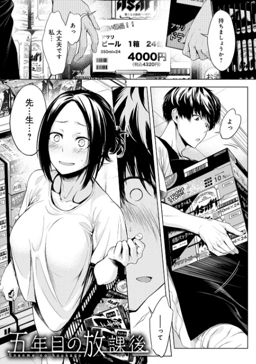 【エロ漫画】歯車/インナーインモラル【電子版限定特典付き】 試し読みサンプル 7ページ目