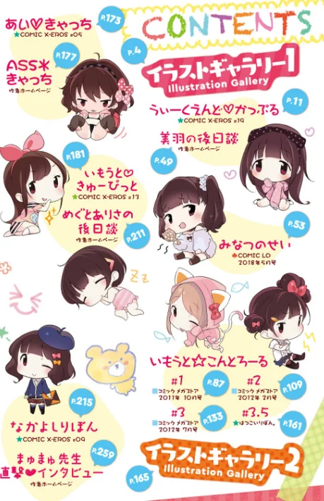 【エロ漫画】へんりいだ/もっと!はつこいりぼん。 試し読みサンプル 2ページ目