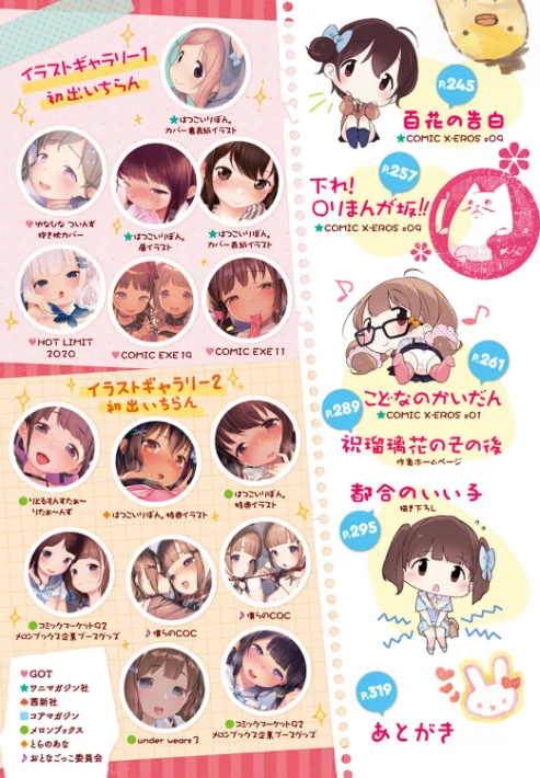 【エロ漫画】へんりいだ/もっと!はつこいりぼん。 試し読みサンプル 3ページ目