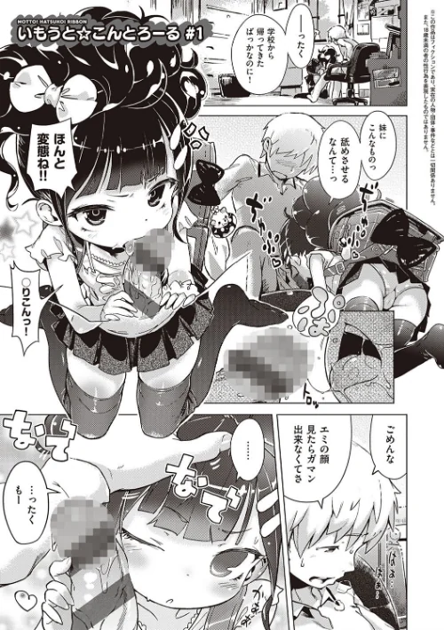 【エロ漫画】へんりいだ/もっと!はつこいりぼん。 試し読みサンプル 9ページ目
