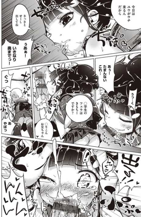 【エロ漫画】へんりいだ/もっと!はつこいりぼん。 試し読みサンプル 10ページ目