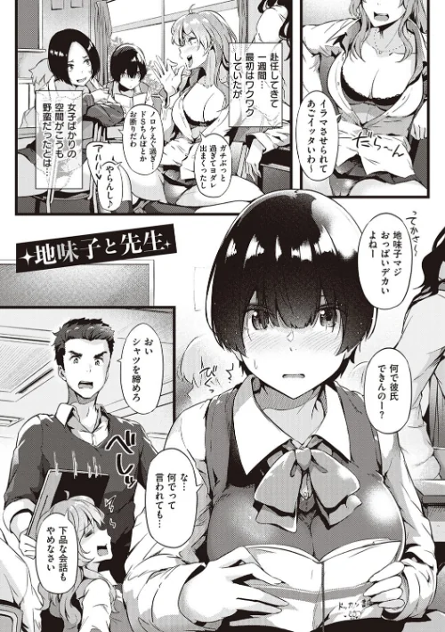 【エロ漫画】常磐緑/蕩けるカラダは乙女色【デジタル特装版】 試し読みサンプル 13ページ目