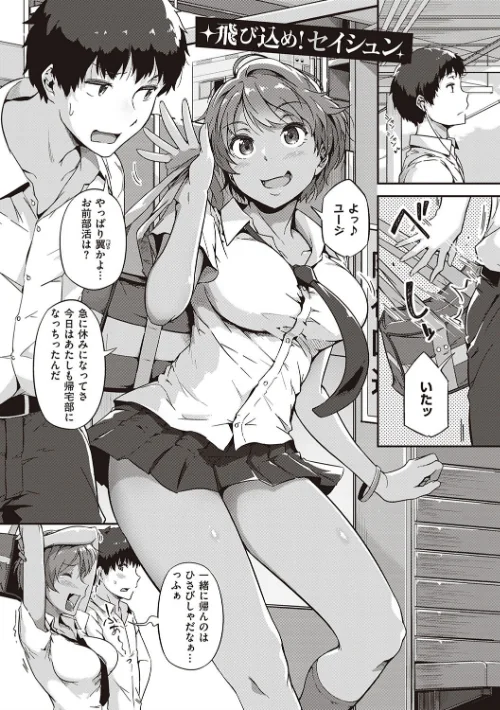 【エロ漫画】常磐緑/蕩けるカラダは乙女色【デジタル特装版】 試し読みサンプル 19ページ目