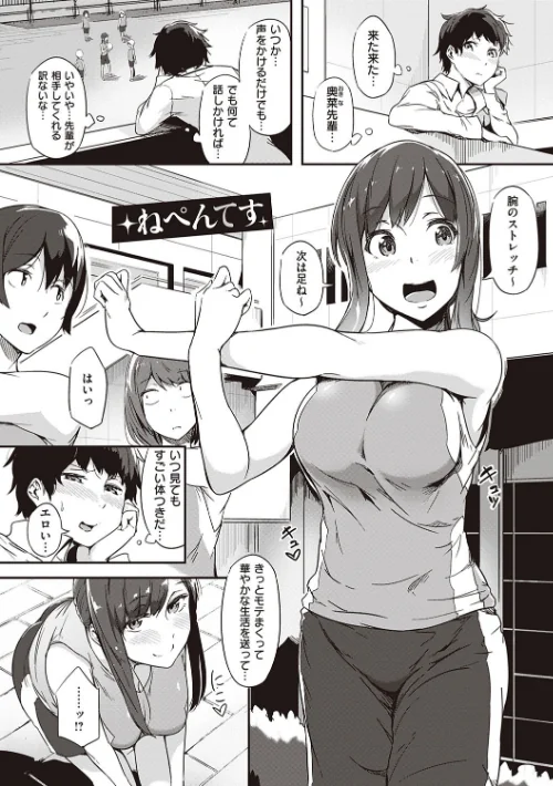 【エロ漫画】常磐緑/蕩けるカラダは乙女色【デジタル特装版】 試し読みサンプル 21ページ目