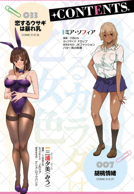 【エロ漫画】常磐緑/蕩けるカラダは乙女色【デジタル特装版】 試し読みサンプル 4ページ目