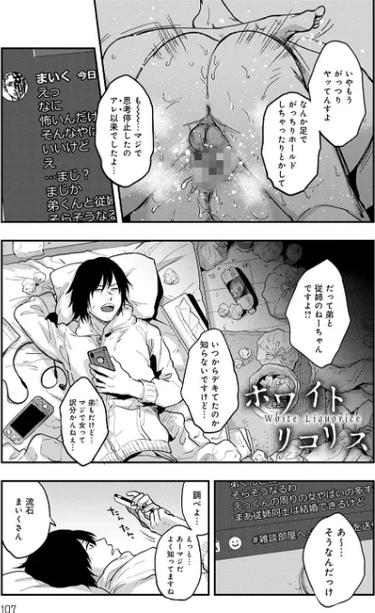 【エロ漫画】咲次朗/園 試し読みサンプル 11ページ目
