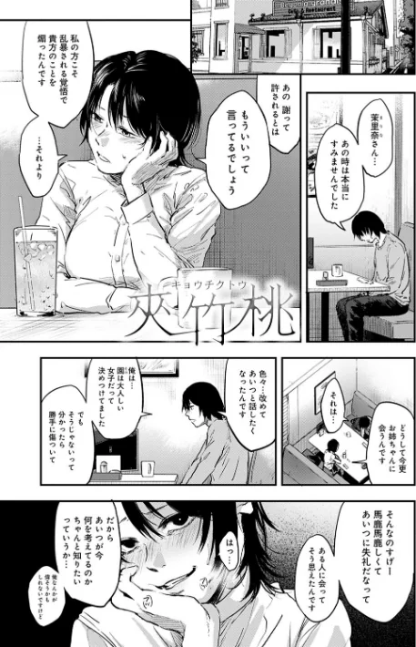 【エロ漫画】咲次朗/園 試し読みサンプル 13ページ目