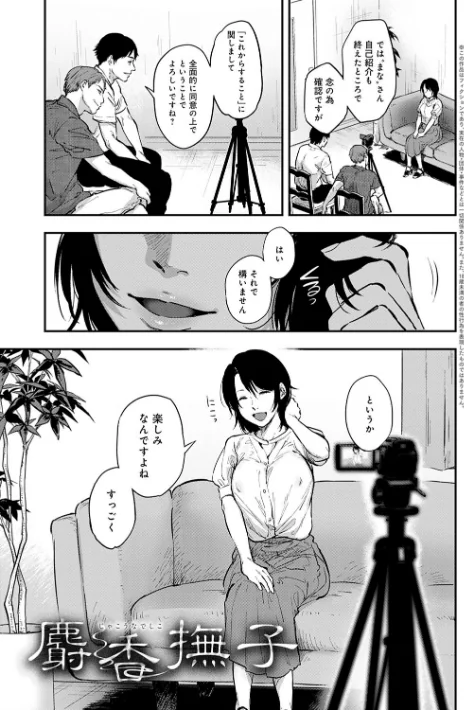 【エロ漫画】咲次朗/園 試し読みサンプル 15ページ目