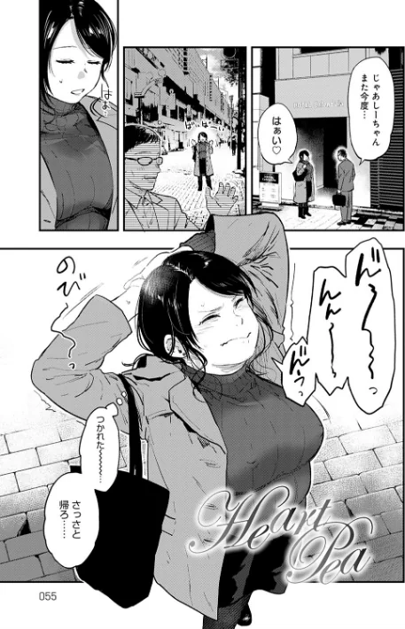 【エロ漫画】咲次朗/園 試し読みサンプル 7ページ目