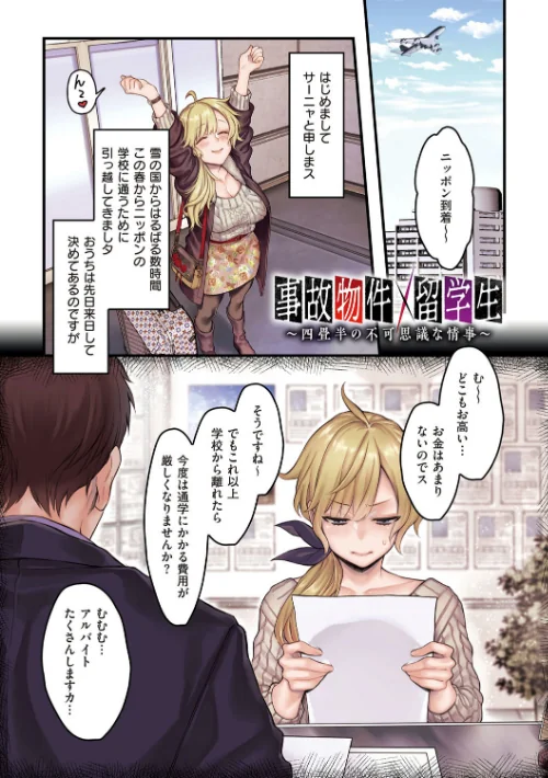 【エロ漫画】露々々木もげら/ヨールキ・パールキ作品集 FANZA限定【デジタル特装版】 試し読みサンプル 11ページ目