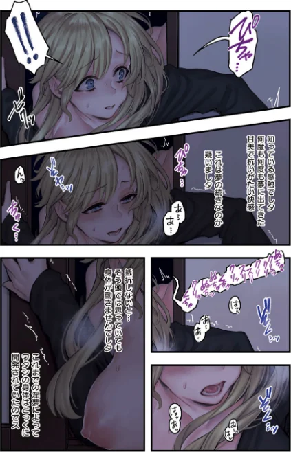 【エロ漫画】露々々木もげら/ヨールキ・パールキ作品集 FANZA限定【デジタル特装版】 試し読みサンプル 12ページ目