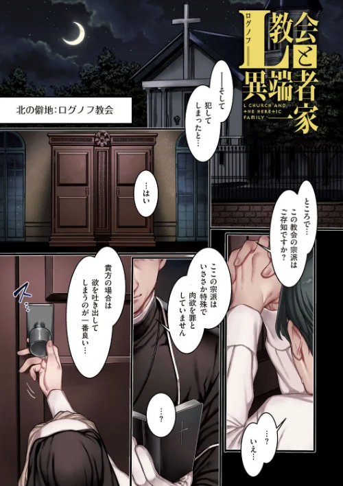 【エロ漫画】露々々木もげら/ヨールキ・パールキ作品集 FANZA限定【デジタル特装版】 試し読みサンプル 15ページ目