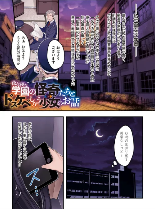 【エロ漫画】露々々木もげら/ヨールキ・パールキ作品集 FANZA限定【デジタル特装版】 試し読みサンプル 19ページ目