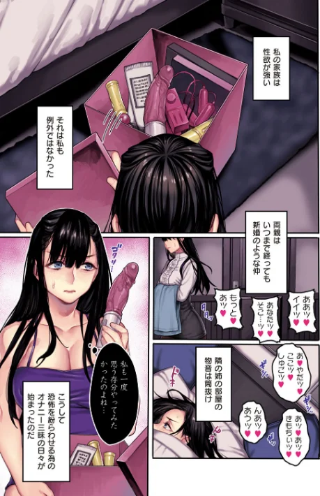 【エロ漫画】露々々木もげら/ヨールキ・パールキ作品集 FANZA限定【デジタル特装版】 試し読みサンプル 9ページ目