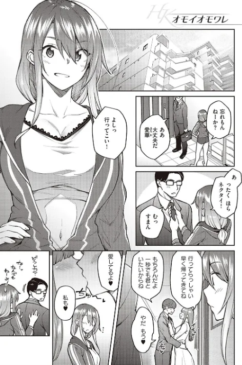 【エロ漫画】広弥/ハル色カノジョ 【デジタル特装版】 試し読みサンプル 3ページ目