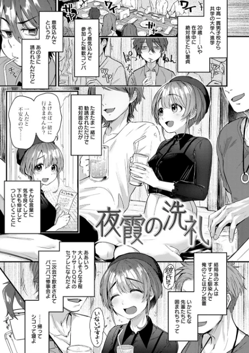 【エロ漫画】ごさいじ/同人作家はコスプレえっちの夢を見るか 【デジタル特装版】 試し読みサンプル 19ページ目